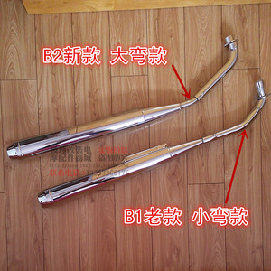 适用于天津本田天虹90消声器th90大弯小弯排气管烟筒摩托车排气筒