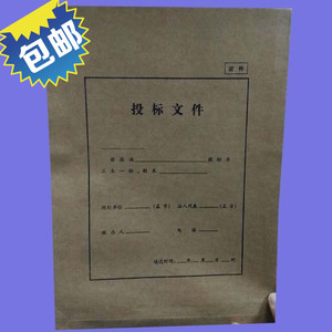 a4文件袋牛皮纸档案袋封标袋标书袋资料袋文件袋加厚文件袋尺寸多