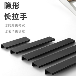 大衣柜门拉手长款现代简约精致隐形式衣柜橱柜子通顶封边门缝把手