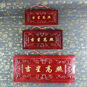 00乌石埔旗舰店天猫桃木紫气东来门牌匾实木雕刻大门口对门挂件挂牌