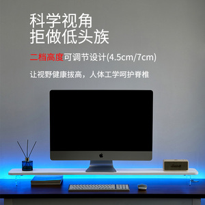 电脑显示器增高架实木办公室桌面悬空置物架台式屏幕亚克力垫高架