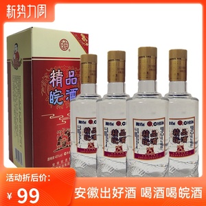 【安徽皖酒45度】安徽皖酒45度品牌,价格 - 阿里巴巴