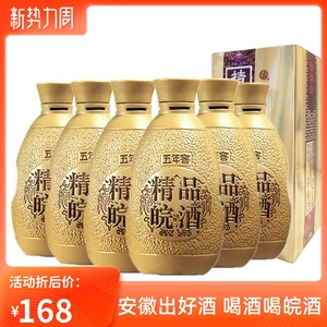 皖酒安徽酒固态纯粮食整箱浓香型41度五年窖精品500ml46盒包邮