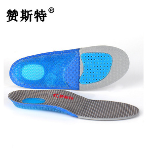 赞斯特鞋垫硅胶后跟跑步运动鞋垫带前掌乳胶可剪裁EVA鞋垫