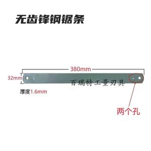 锋钢高速钢机用锯条胚无齿锋刚刀450*38*1.8/2.0刀具刀片DIY 刀胚