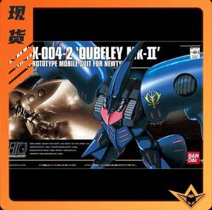 现货 万代 hg hguc 011 1/144 卡碧尼 mk2 蓝色 普露 高达 拼装