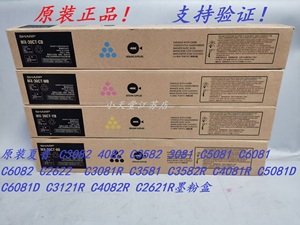 原装 夏普 MX-30CT C3081R C3581 C3582R C4081R C5081D 墨粉粉盒