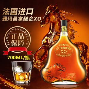 法国洋酒原装进口雅玛邑拿破仑xo白兰地40度烈酒700ml精品礼盒装