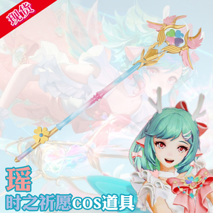 职转生 洛琪希 米格路迪亚武器手杖cosplay道具法杖cos道具2人付款