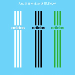 阿迪达斯黑白长条热转印烫画贴三叶草衣服贴补丁布贴三条杠烫印贴