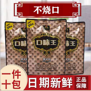 口味王槟榔10元装