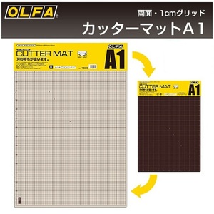 日本原装OLFA160B介刀板/A1切割板/双色双面DIY手工模型垫板