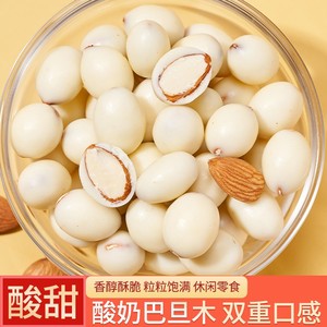 网红酸奶巴旦木仁奶酪手工夹心杏仁牛奶球坚果零食新疆特产500g