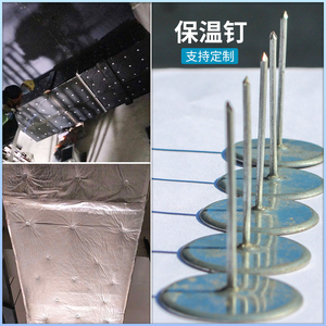 镀锌铁皮风管焊钉中央空调风管焊钉焊接保温钉圆底铁钉船用保温钉