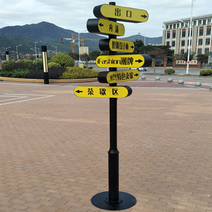 定制户外指路牌小区指示牌景区导向牌道路指引牌公园路标立式路牌