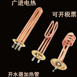 开水器电热管 电热水器加热管 水箱发热管 法兰63mm 3KW 6KW 9KW