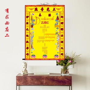 定做丝绸卷轴画有求必应挂画大仙堂壁画字画绢布佛堂装饰画供奉竖
