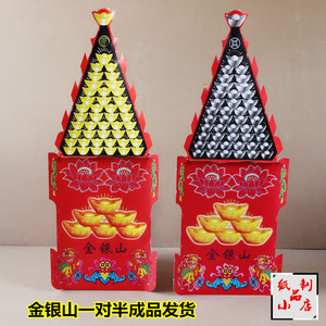 一米红金山一对纸扎纸活烧纸冥币用品半成品金砖金条金元宝纸