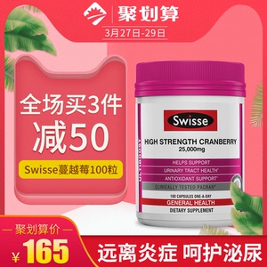 澳洲swisse蔓越莓粉胶囊100粒女性子宫卵巢保养妇科曼越梅保健品