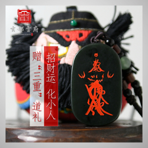 钟馗吊坠道教辟邪项链男化小人开光护身符招财玉挂道家本命年饰品