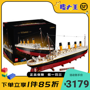 乐高10294泰坦尼克号大型模型男女孩拼搭积木船摆件益智玩具礼物