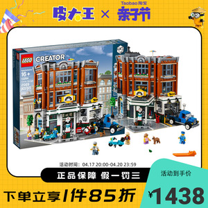 LEGO乐高10264 街角汽车维修站街景男孩女孩拼搭积木益智玩具礼物