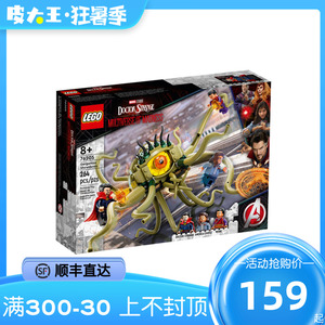 乐高积木奇异博士