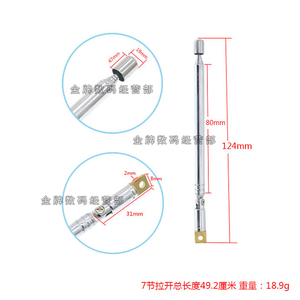 总长49.4CM收缩13cm电媒 收音机伸缩7086拉杆天线无线遥控
