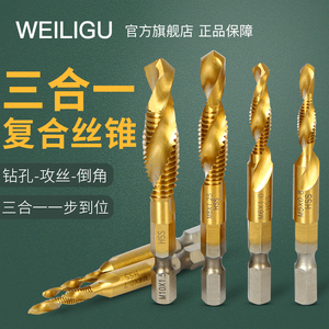 三头丝锥