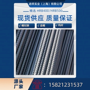 国标螺纹钢钢筋HRB400抗震螺纹钢6.5#-32#盘螺线材调直建筑钢筋