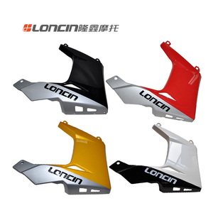隆鑫摩托原厂配件gp150 lx150-56原装 右 下导流罩 下壳子 外壳