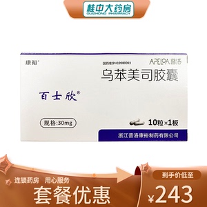 乌苯美司胶囊百士欣