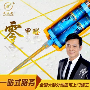 凡东尼美缝剂