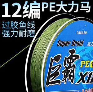 大马力鱼线强拉力马口手杆抛竿8号路亚线大力马矶竿水滴轮编织线