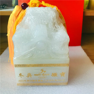 2022年冬奥徽宝 奥运宝玺 冬奥会纪念品 白玉1公斤玉玺 精品包装