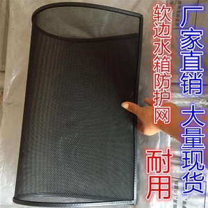 奇瑞A3/A5/E3/E5/QQ3汽车不锈钢水箱防护网防虫罩防尘网防柳絮