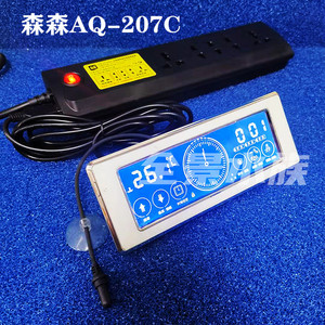 森森aq-207hx/l水族箱智能控制器aq-207h/c鱼缸显示屏插排插座端