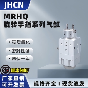 SMC型旋转带夹爪手指气缸摆动气爪MRHQ10D/16D/20D/25D-90S/180S