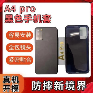 akk主机系列a4pro手机套保护外壳 原厂 一比一开模不挡镜头