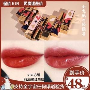 ysl圣罗兰方管口红唇膏唇釉1311412052小金条2128