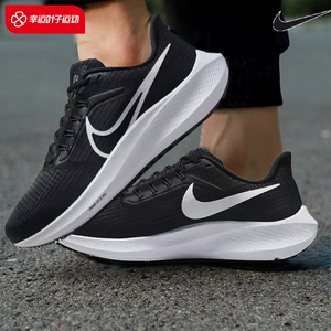 耐克nike飞马39男鞋跑步鞋air zoom网面透气休闲运动鞋dh4071-001