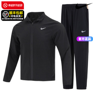 Nike耐克运动套装男2024夏季 新款跑步外套休闲立领夹克黑色长裤