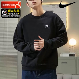 【幸运叶子】Nike耐克卫衣男装新款运动服圆领长袖针织休闲套头衫