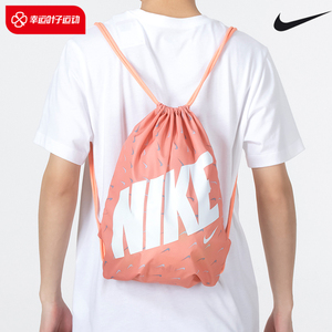 nike耐克抽绳包男女2022夏季新款健身粉色收纳包运动包双肩背包潮