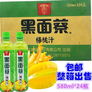 黑面蔡杨桃汁