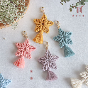 钥匙扣手工棉绳编织挂饰包包挂件材料包diy彩色星星车挂生日礼物