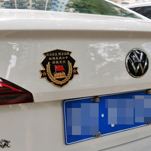 汽车创意参战老兵爱国车身贴金属车贴铝合金纪念退伍车标送战友