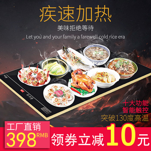 饭菜保温板保温盘保温餐桌饭菜加热暖菜宝自助餐保温快餐保温