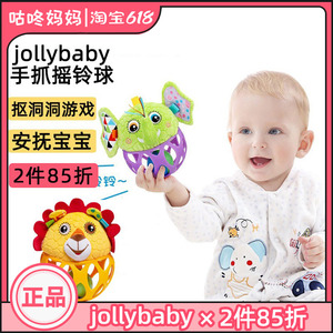 jollybaby洞洞球婴儿手抓球抚触球感统训练宝宝追视训练触感玩具