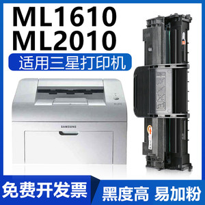 适用三星ML1610硒鼓 ML2010硒鼓 ML2510 2570 2010D3 1610D3墨盒